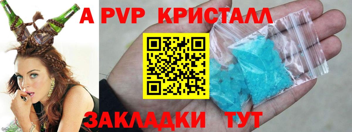 A PVP крисы CK  Альфа ПВП кристаллы  Вход с VPN  Альфа ПВП Crystall  Кумертау 