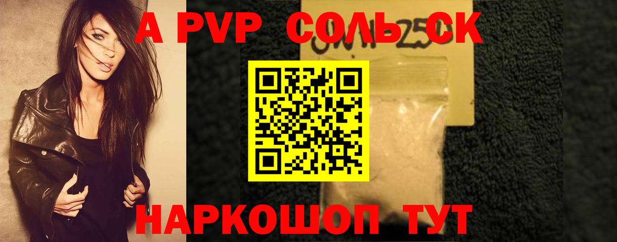 Alpha PVP СК КРИС Кумертау