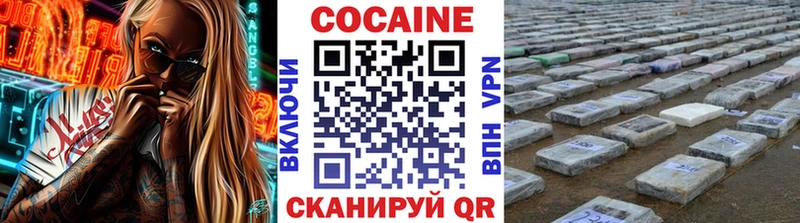 Cocaine Перу Кумертау