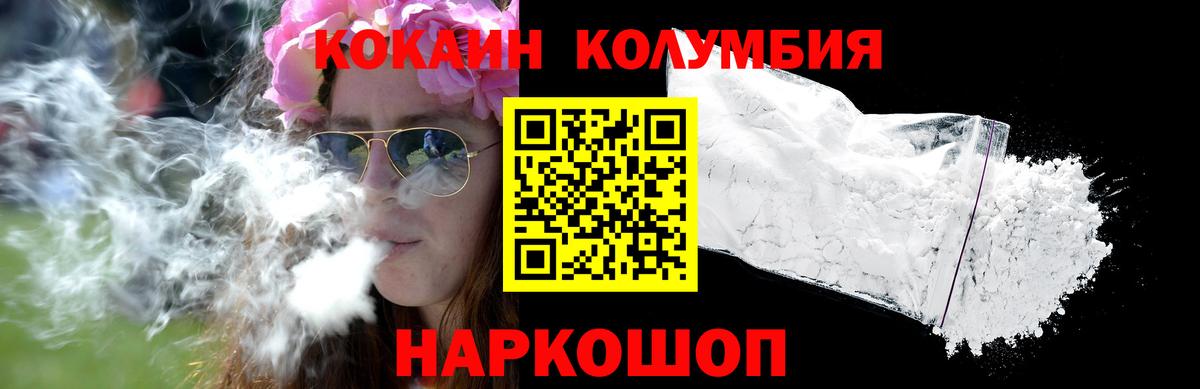Cocaine  COCAIN Fish Scale  Вход с VPN  Кумертау  COCAIN Fish Scale 