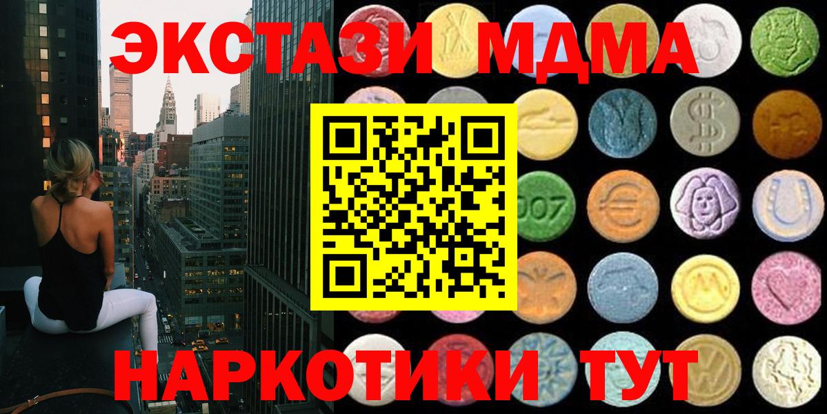 ЭКСТАЗИ 250 мг Кумертау