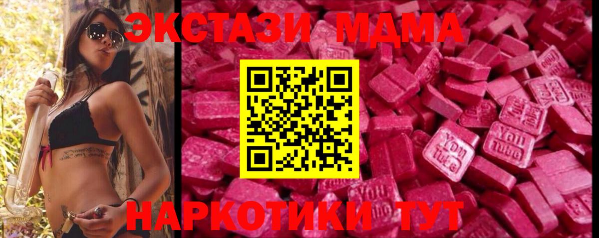Кумертау  ЭКСТАЗИ DUBAI  Экстази 99%  Вход с VPN 