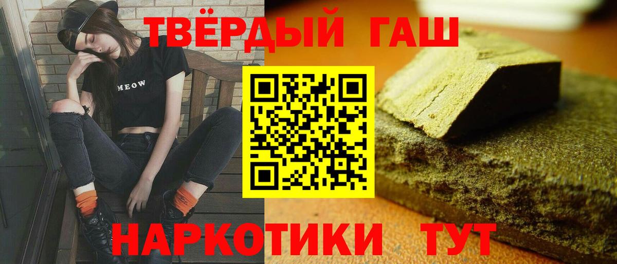 Гашиш hashish  Вход с VPN  ГАШИШ VHQ  Кумертау 