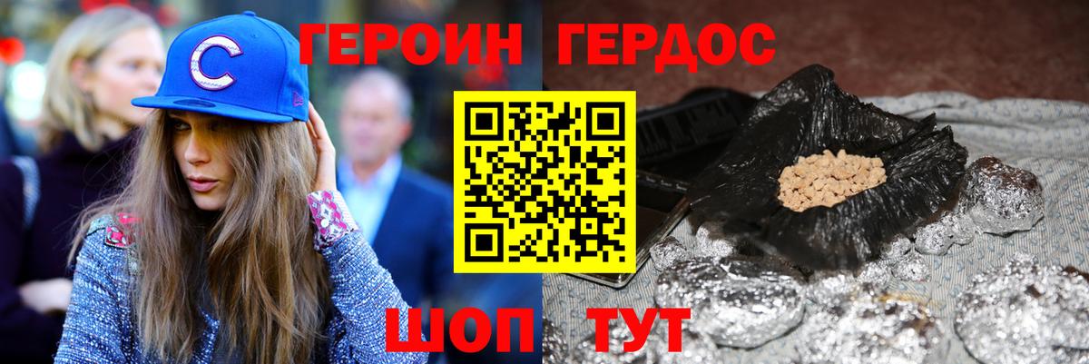 Героин  Вход с VPN  Кумертау  Героин Heroin 
