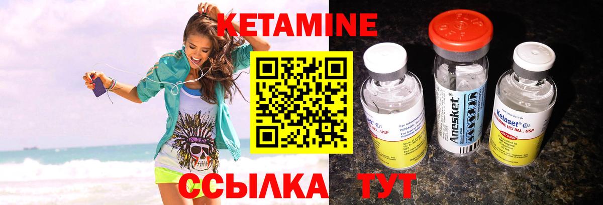КЕТАМИН ketamine  Вход с VPN  Кумертау  КЕТАМИН VHQ 