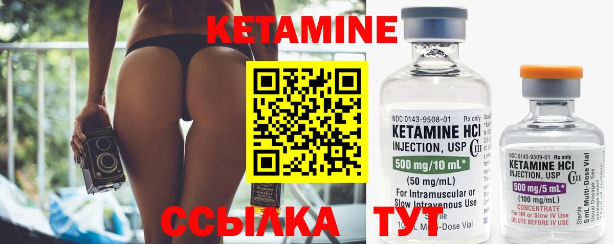 Кетамин ketamine Кумертау
