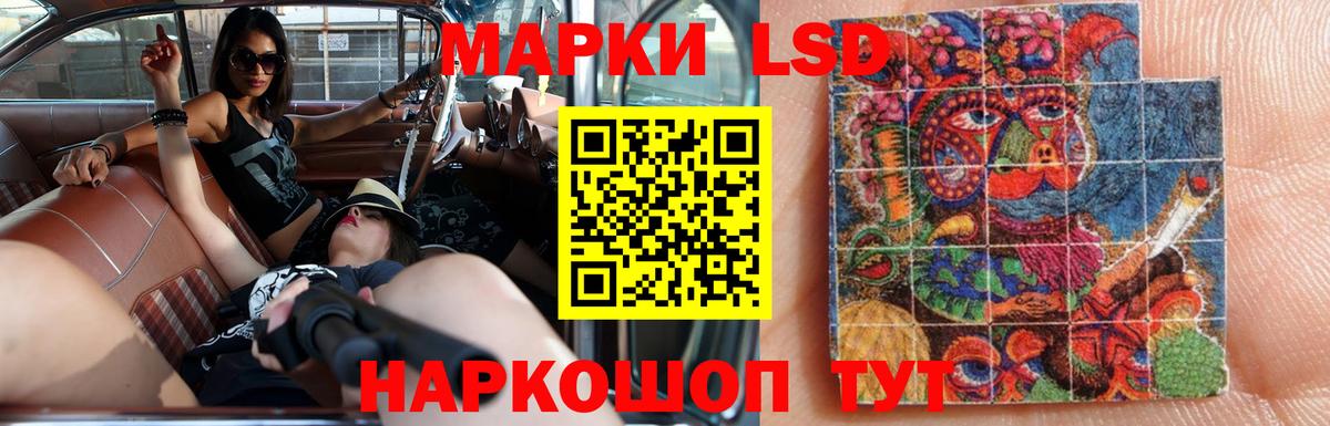 ЛСД экстази кислота  Вход с VPN  LSD-25 экстази кислота  Кумертау 