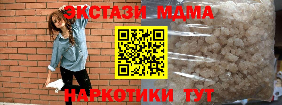 Кумертау  МДМА VHQ  МДМА crystal  Вход с VPN 