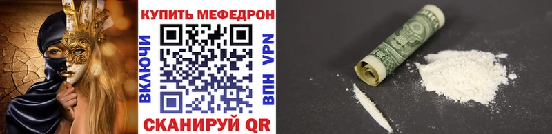 Мефедрон mephedrone  Кумертау 