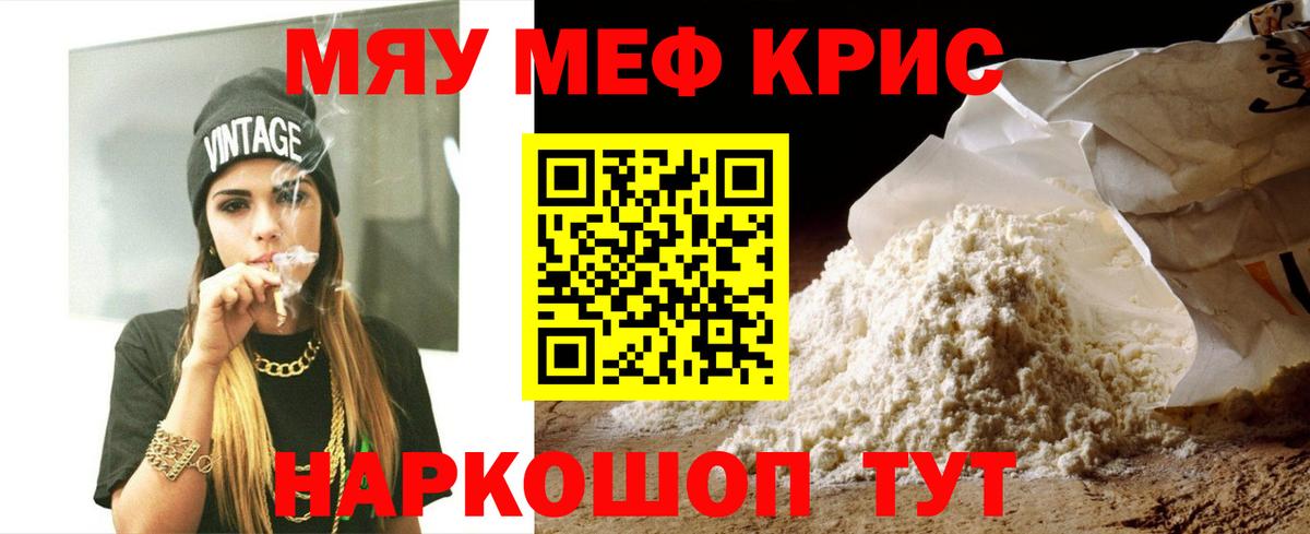 Кумертау  МЕФ VHQ  Мефедрон  МЕФ кристаллы  Вход с VPN 