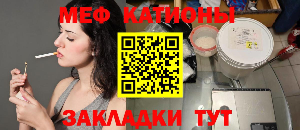 Меф мяу мяу  Кумертау