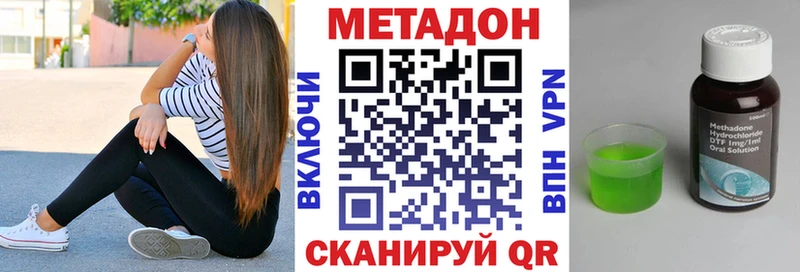 Метадон белоснежный  Кумертау 