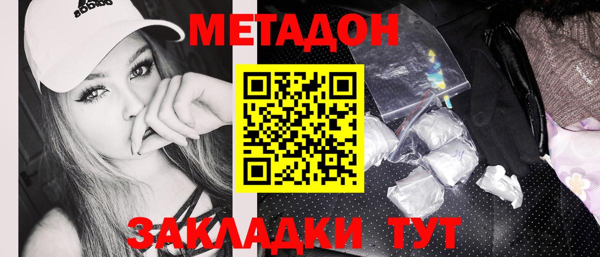 Метадон VHQ  МЕТАДОН кристалл  Вход с VPN  Кумертау 