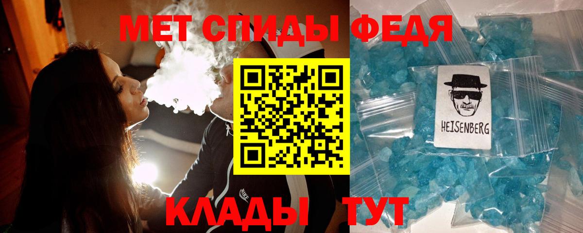 Метамфетамин пудра  Вход с VPN  Первитин  Кумертау  Метамфетамин пудра 