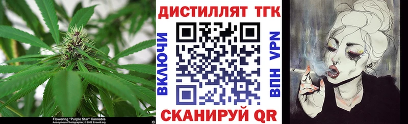 наркотики  нарко площадка Telegram  Дистиллят ТГК гашишное масло  Кумертау 