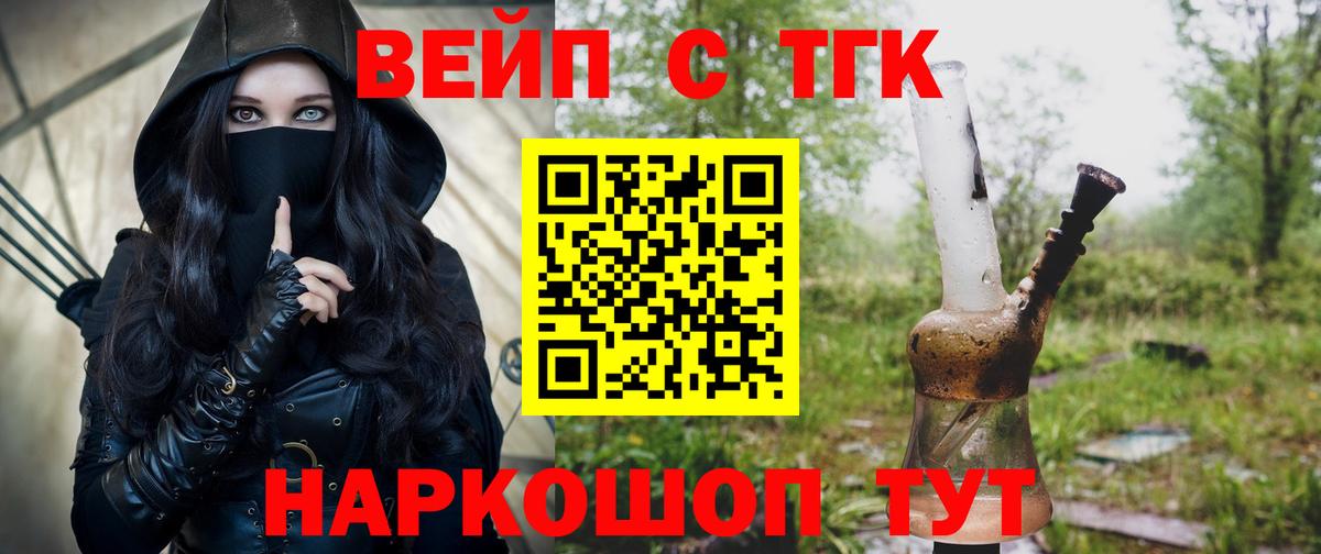 Дистиллят ТГК вейп  Вход с VPN  Кумертау  Дистиллят ТГК THC oil 