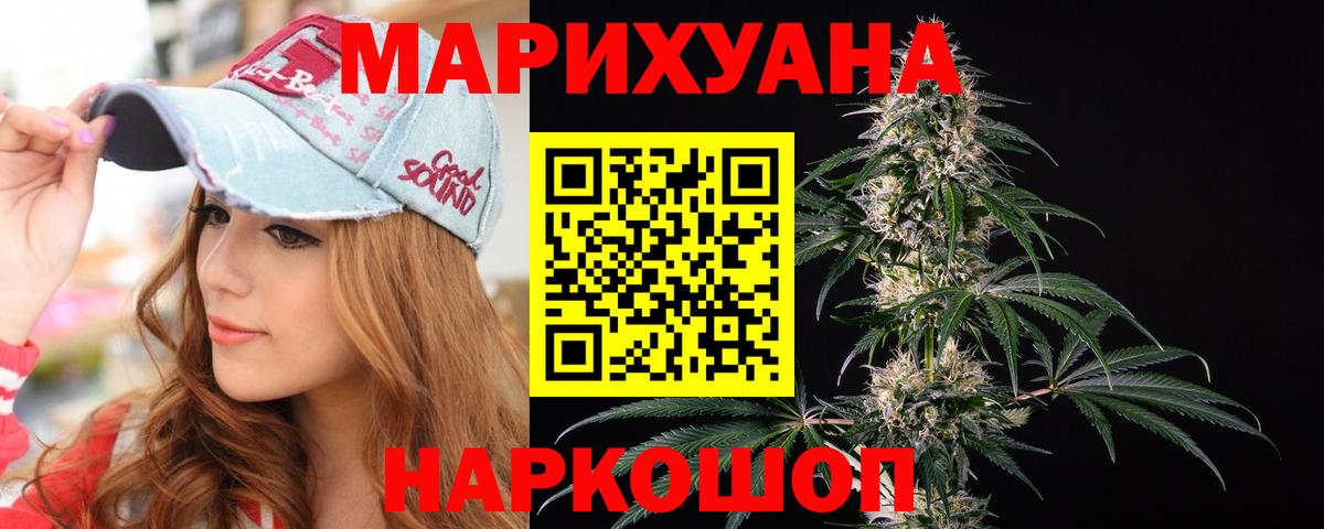 Конопля марихуана Кумертау